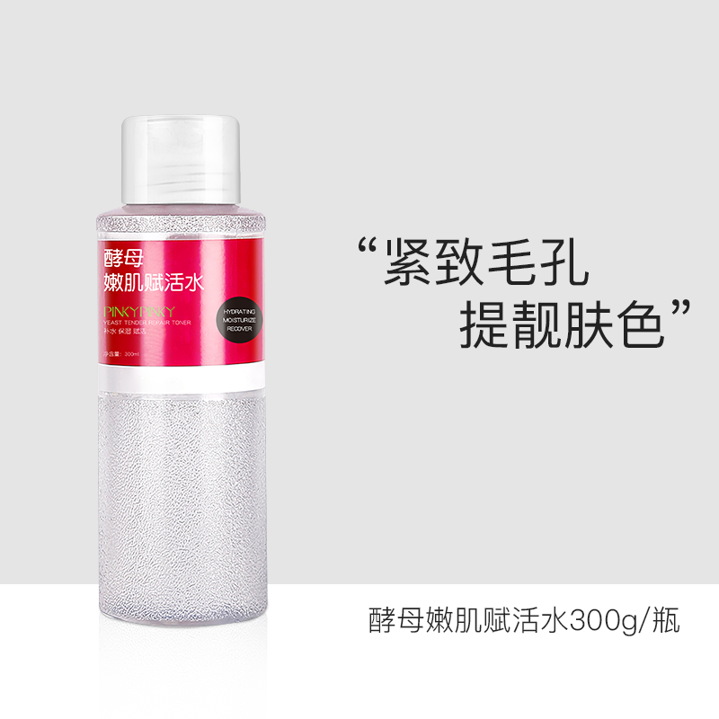 【拍5件】缤肌（Pingkypinky） 面部补水保湿护肤组合 赋活水300ml