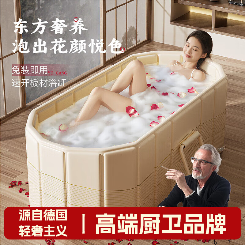 OQB德國高端泡澡桶大人折疊家用洗澡桶成人冬天泡浴桶秋冬全身沐浴桶 1.5米流光金-免安裝