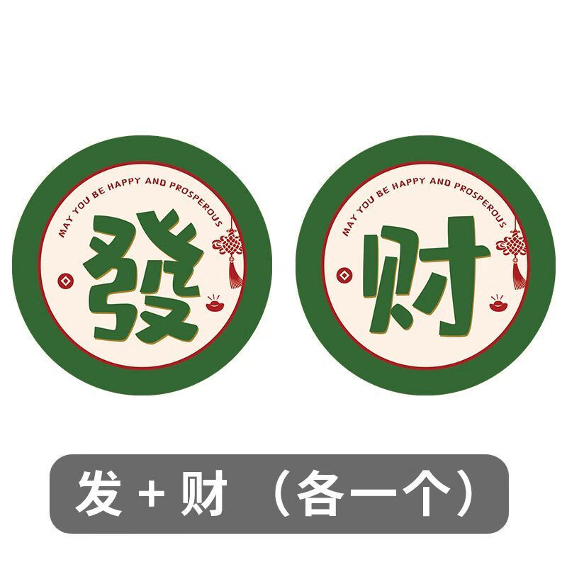 统翔车载发财杯垫汽车好物创意国潮水杯垫车内装饰品防滑垫置物垫通用