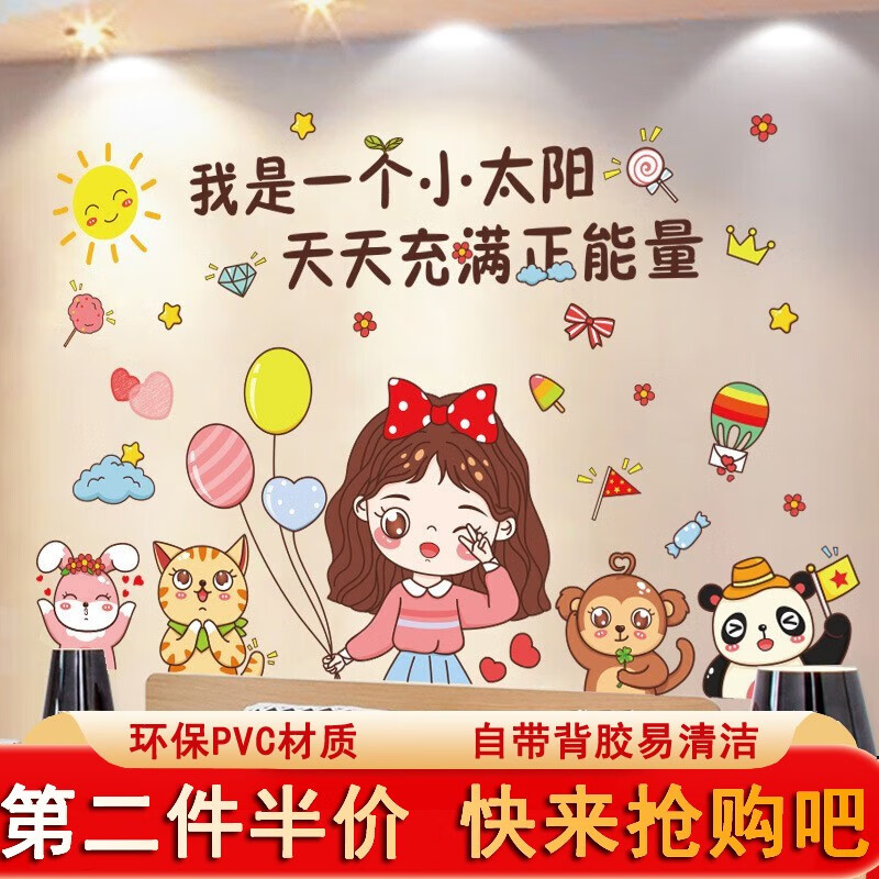 充满正能量 默认