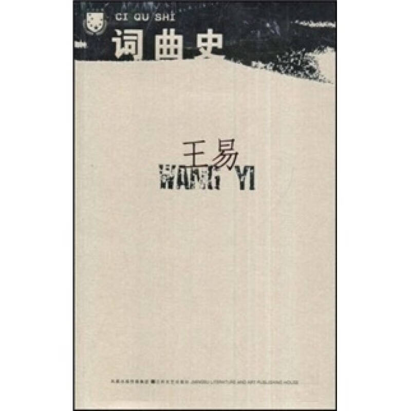 词曲史【正版好书】