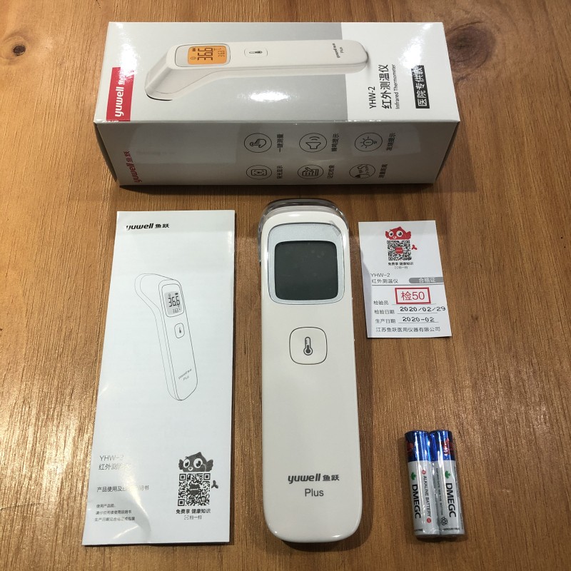 鱼跃 家用红外线测温仪电子体温计学校体检医院用级额温枪测量表yhw-2