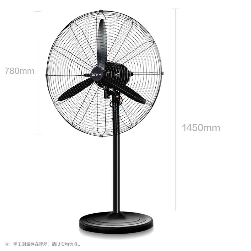 长城 工业风扇大风力电风扇强力落地式大风量牛角扇大功率商用吹除甲醛工厂车间工地立式摇头落地风扇 工业落地扇75CM网罩FL-75P