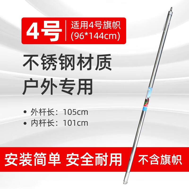钢丝绳旗杆内置手动升降器升降摇把方形手摇把手滑轮国旗绳 4号旗杆套