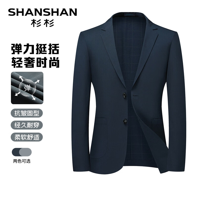 杉杉（SHANSHAN）【原纱薄款单西】春夏季新款单西商务休闲男士西装外套 蓝色 180