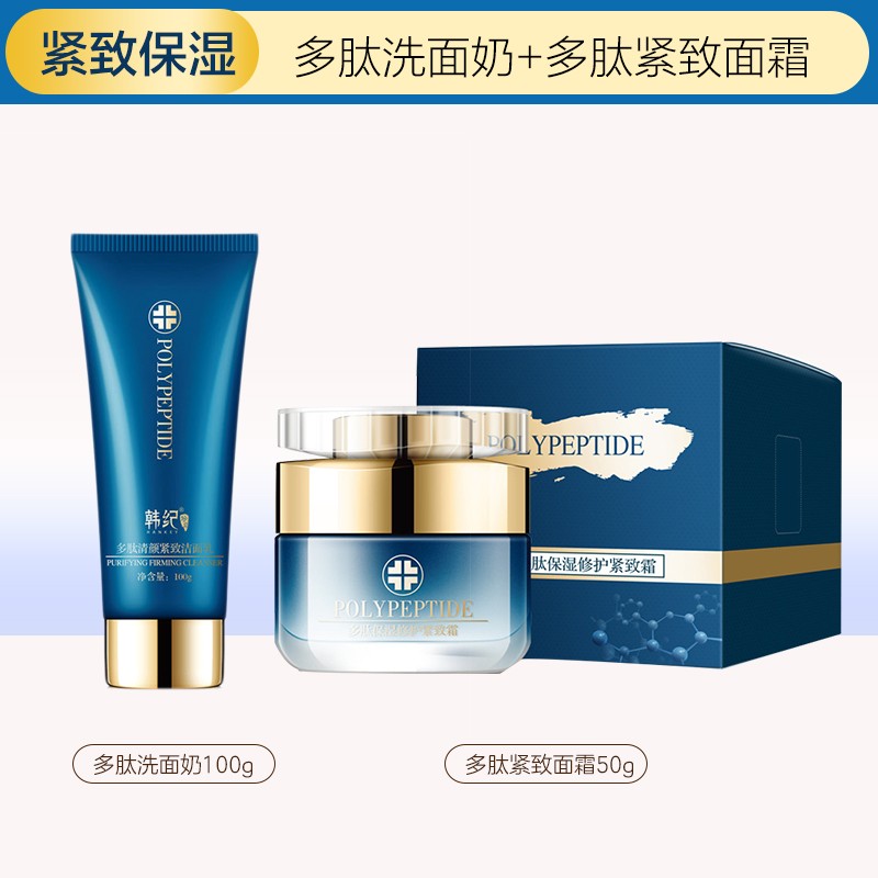 韩纪多肽紧致洗面奶 补水保湿洁面乳深层清洁毛孔温和不紧绷 清爽控油