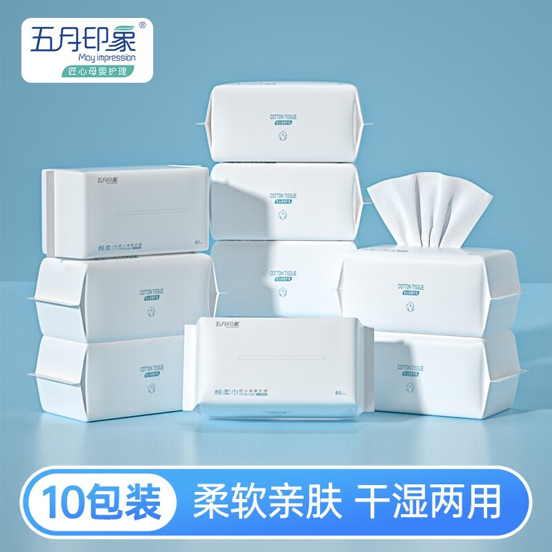 棉柔巾历史价格查询网站|棉柔巾价格比较