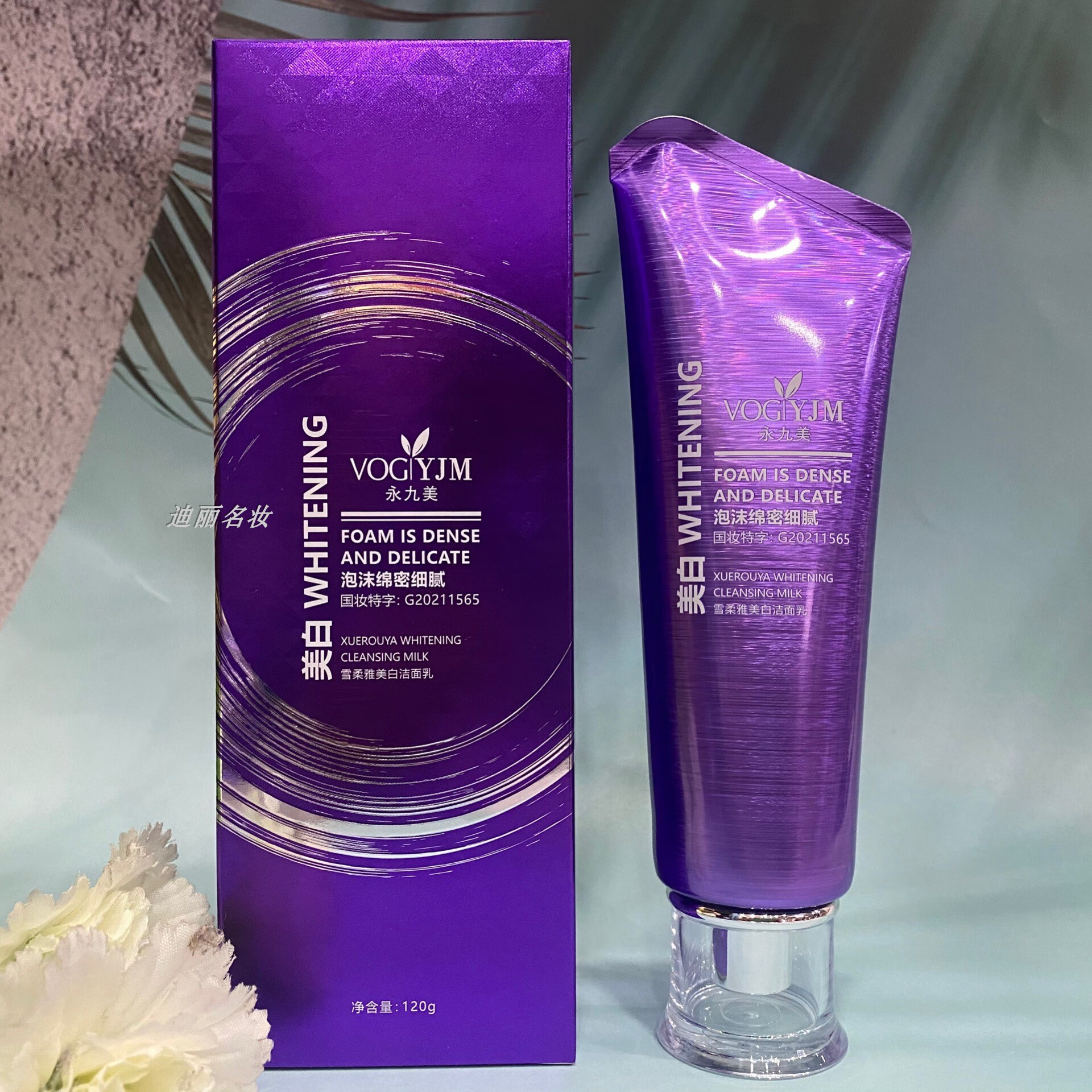 ucx永九美护肤品洁面娅芝水雪柔雅乳全系列保湿嫩肤提亮肤色 雪柔雅