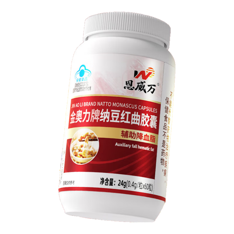 恩威萬藍(lán)帽認(rèn)證  輔助降血脂納豆紅曲膠囊納豆激酶適宜血脂偏高者 3瓶納豆紅曲膠囊輔助降血脂