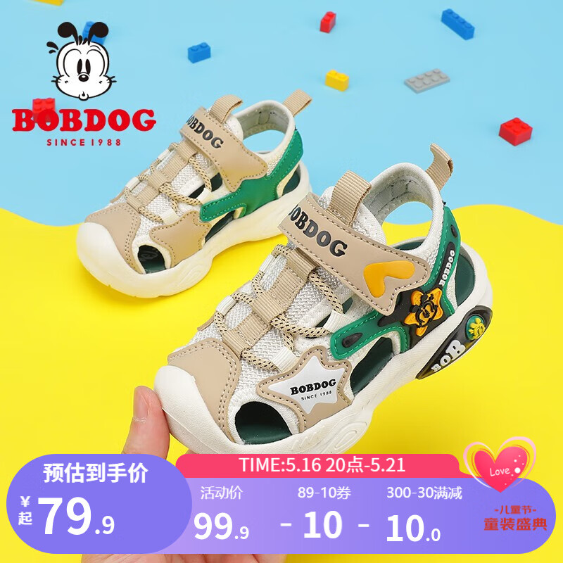 巴布豆(BOBDOG)童鞋男宝宝学步鞋儿童凉鞋2023夏季新款女童舒适软底沙滩鞋 米/卡其 25码内长15.6cm怎么看?