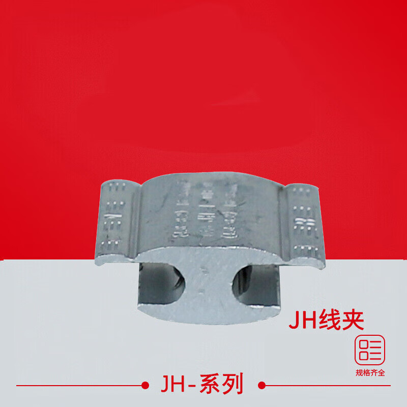 坚弓jh线夹jh-1/2/3/4/5/6并沟线夹分支型电缆铝合金压接线夹h型线夹
