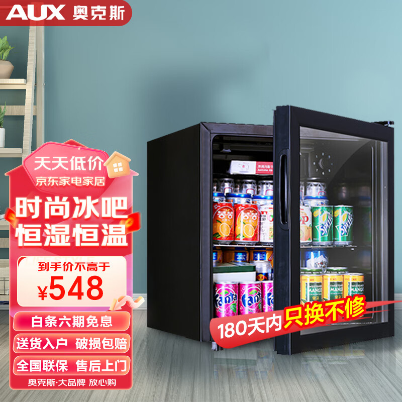 奥克斯(AUX)冰吧 单门 小型电冰箱迷你 红酒柜冷藏柜透明玻璃门展示柜 商用冷柜家用保鲜柜 JC-48K75L冰吧 冷藏+微冷冻