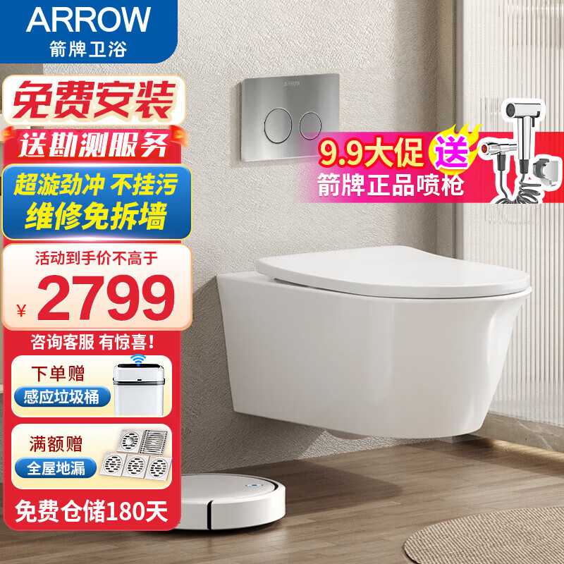 箭牌壁挂式马桶隐藏暗装嵌入式水箱悬空挂墙墙排坐便器AEB21602H L标配_不锈钢面板+马桶+原装盖怎么看?