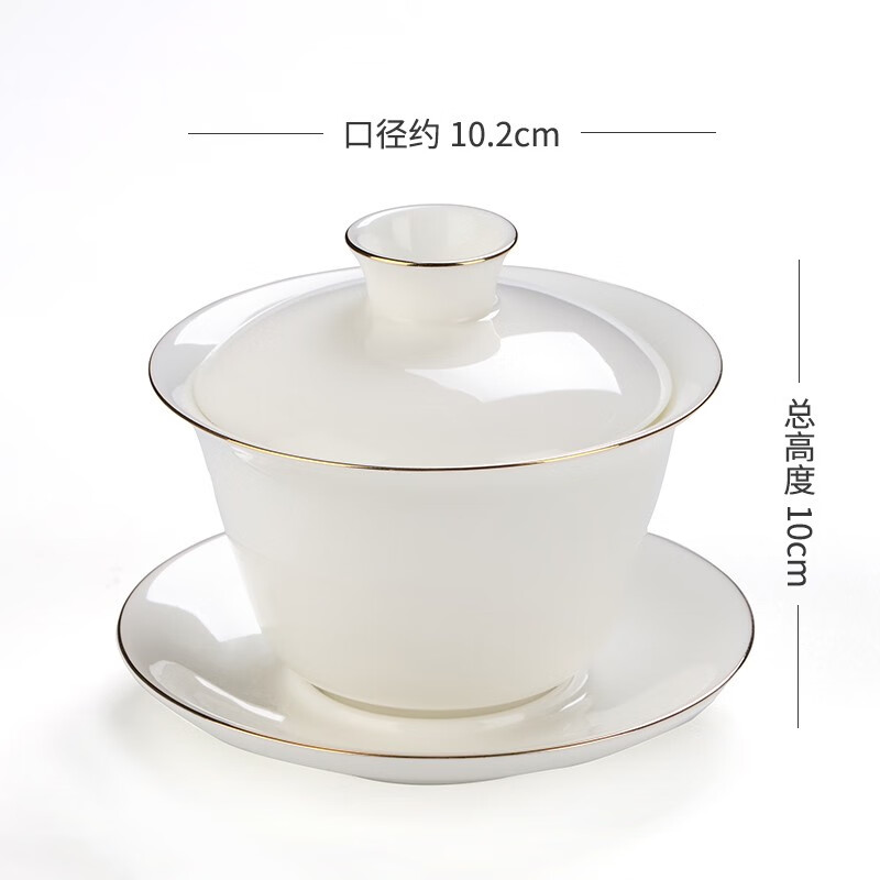 纯白手工陶瓷盖碗茶杯家用大号泡茶三才碗功夫茶碗套装家用茶碗 大号金边盖碗约220毫升