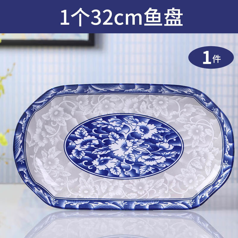 乐盒景德镇青花陶瓷鱼盘单个中式组合可蒸烤长方形鱼子盘酒店大号碟子