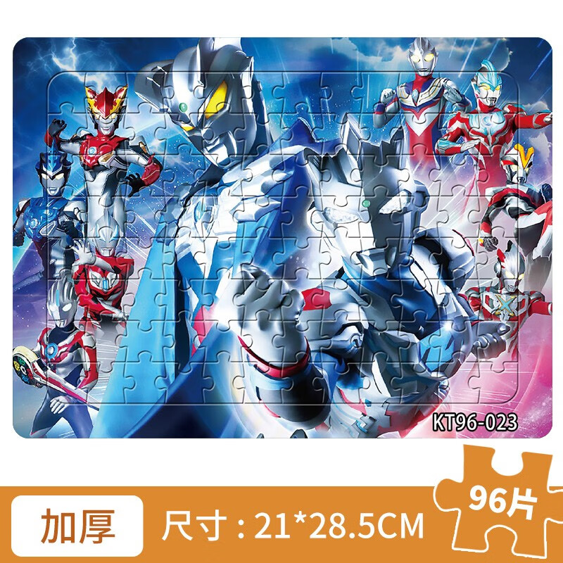 拼图价格查询历史|拼图价格比较