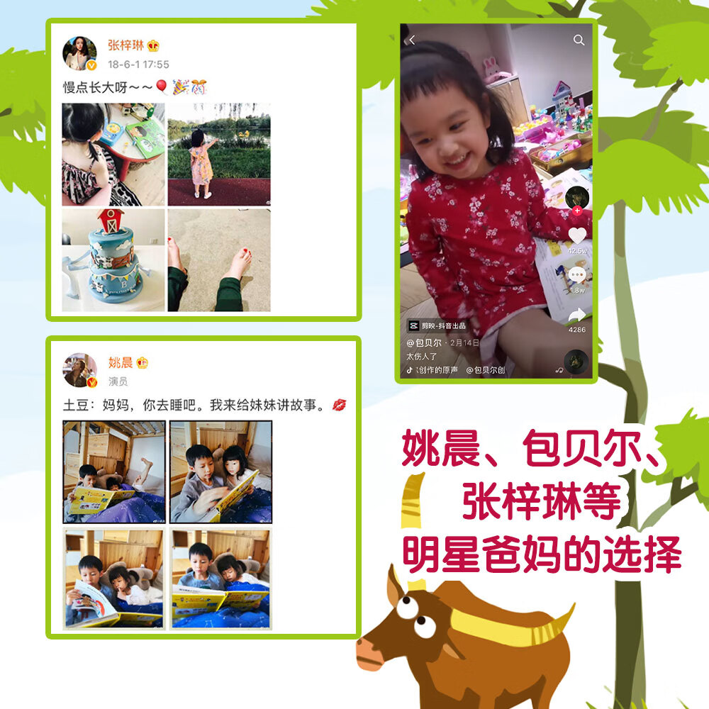 这是怎么回事？/拉鲁斯百变互动小百科详情图