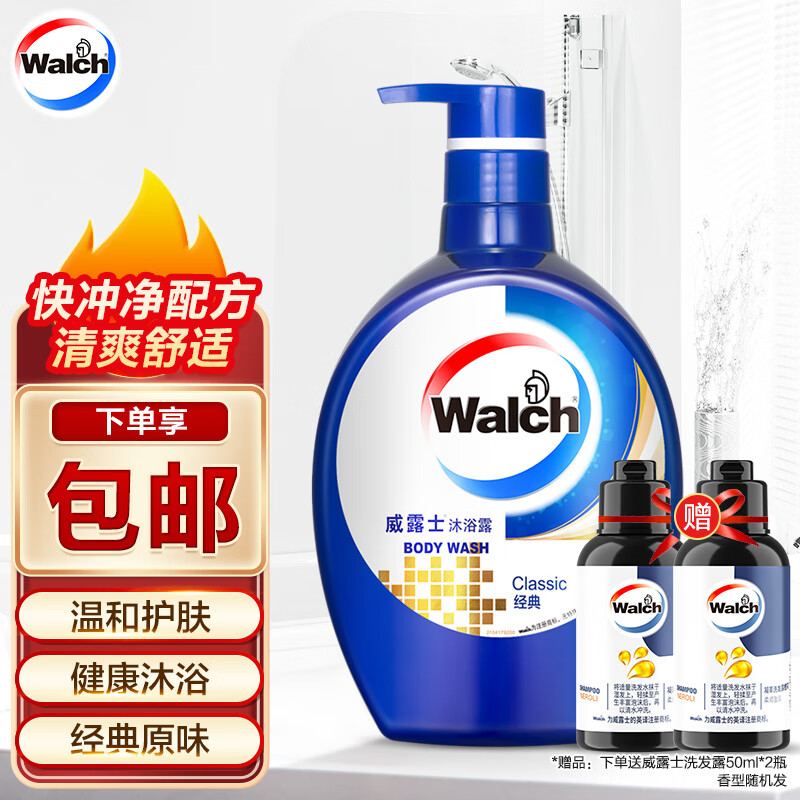 威露士沐浴露550ml 快冲净配方温和护肤 经典原味怎么样,好用不?
