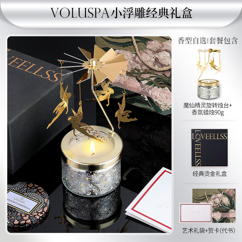 Voluspa小浮雕香薰蠟燭禮盒臥室香氛禮盒閨蜜結(jié)婚女生日禮物小眾 小浮雕禮盒 聯(lián)系客服備注味道 其他香調(diào)