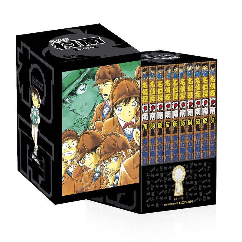【单选套装】正版现货 名侦探柯南1-10辑1-100卷共100册 礼盒装日本悬疑推理漫画 （日）青山刚昌 长春出版社 名侦探柯南第七辑 61-70