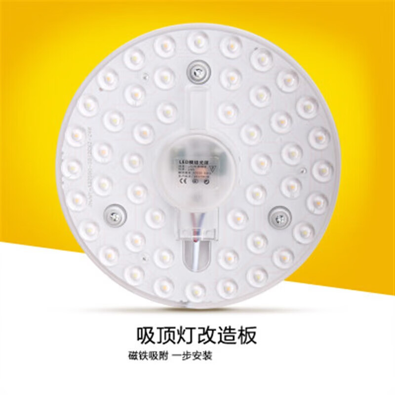 哲弘地模组led灯改造板吸顶灯板贴片灯板diy替换2d灯管 环形灯管 其它