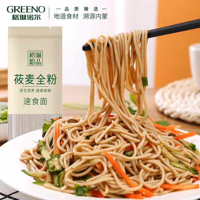 格琳诺尔莜麦面条速食面200g*10包 免煮挂面燕麦面条莜面条粗粮面条