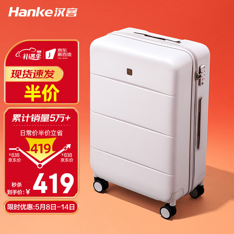 查在线行李箱商品历史价格|行李箱价格走势图