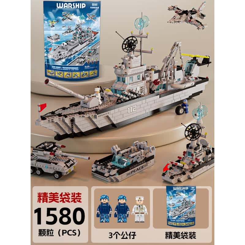 乐高2024新款大型航空母舰积木拼图男孩益智拼装玩具生日8礼 74cm导弹