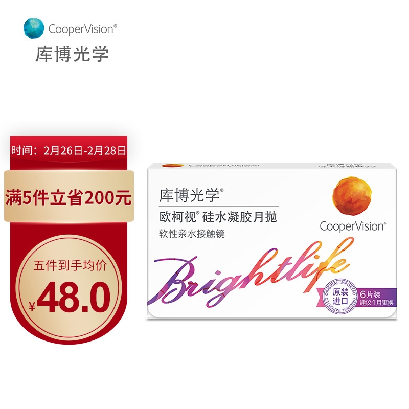 听说这款库博光学硅水凝胶透明隐形眼镜375度价格稳中有升,佩戴体验无异物感