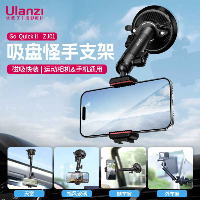 ulanzi������ ZJ01������������֧���ֻ���������֧��Action5Pro/4/3�˶������������֧��GoPro13��� 148.72Ԫ