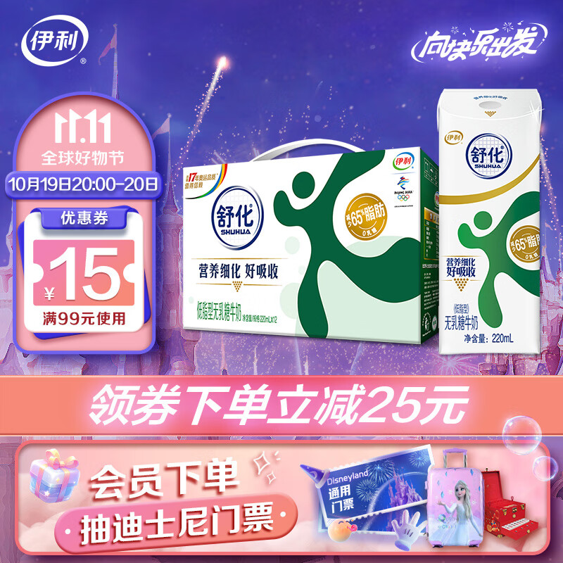舒化无乳糖牛奶低脂型220ml*12盒/箱 零乳糖 低GI食品认证 7月产怎么样,好用不?
