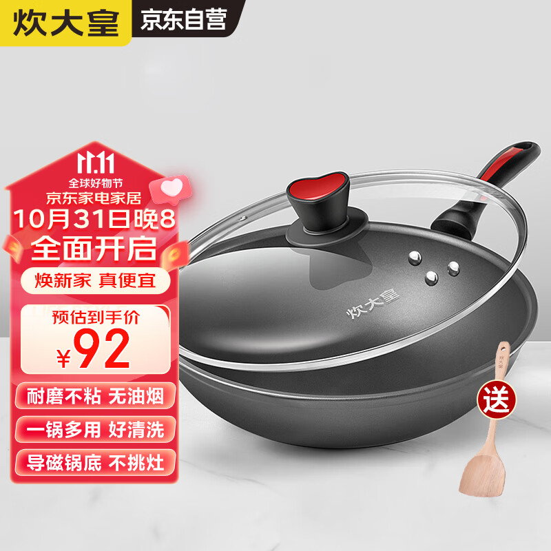 炊大皇炒锅不粘锅 32cm少油烟平底炒菜锅煎锅 电磁炉明火通用锅WG15068使用感如何?