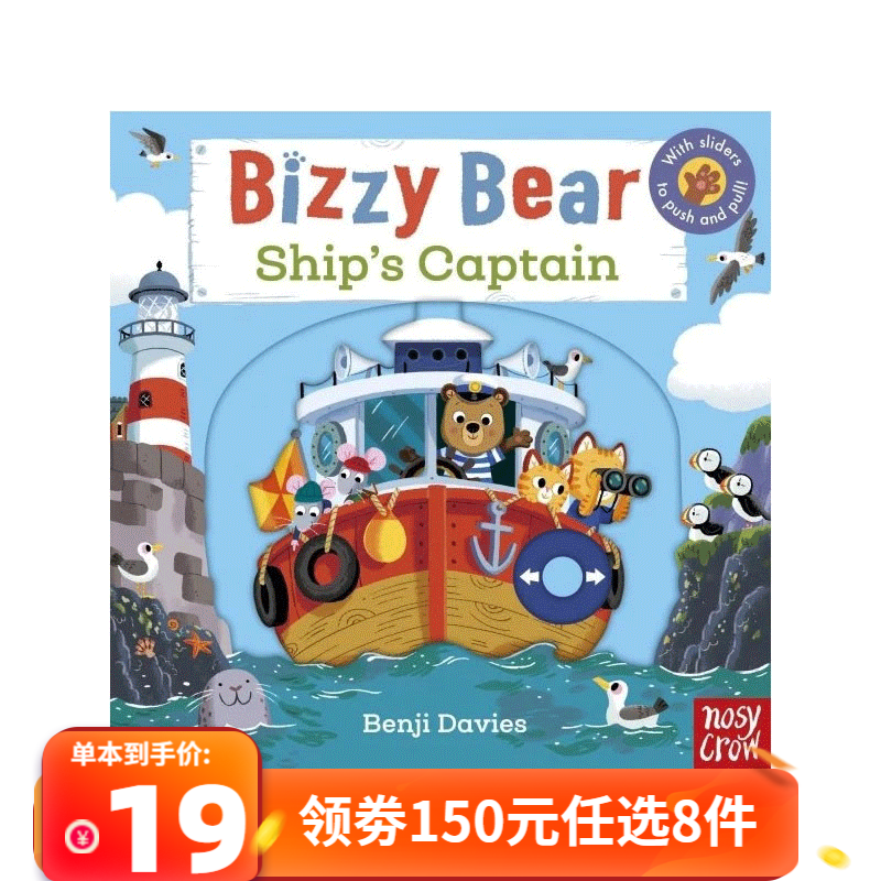 150元8件英文原版婴儿早教bizzy bear忙碌的小熊很忙绘本全套机关推拉书 Bizzy Bear:船长