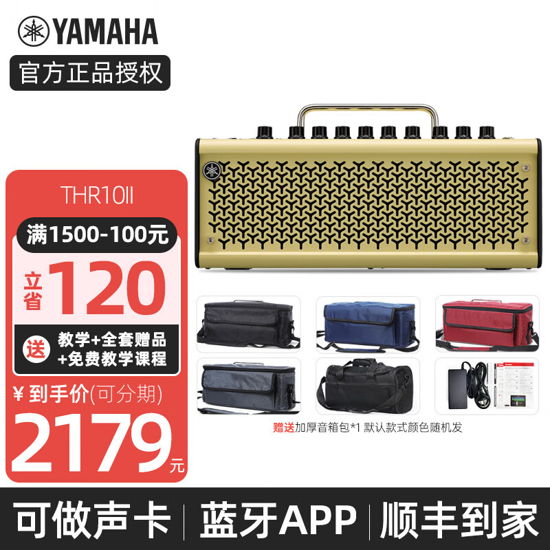 雅马哈THR10 THR30充电音箱民谣电木吉他蓝牙无线带效果器桌面数字音响 THR10二代 标准款