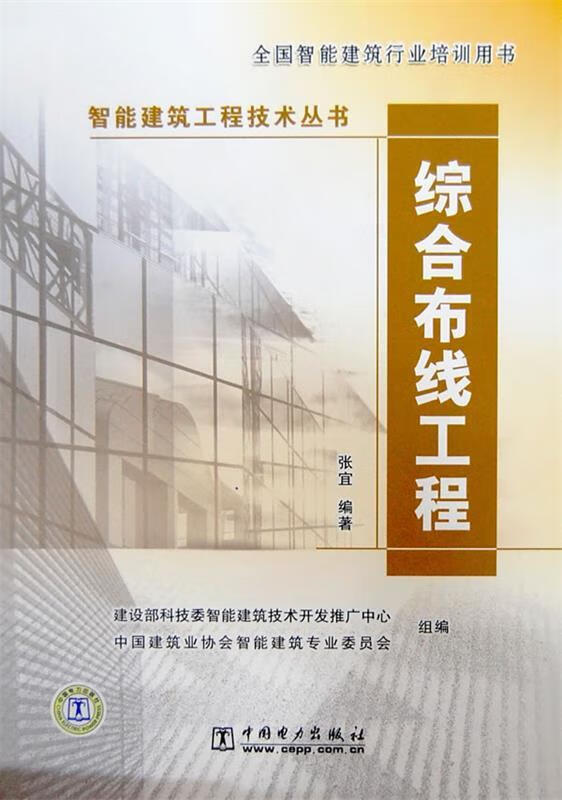 综合布线工程