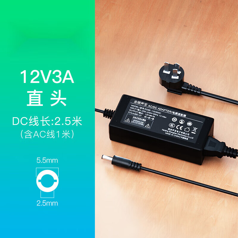 5a4a显示器圆孔大井航嘉开关电源线aoc显示屏幕hkc净水 【新国标】12v