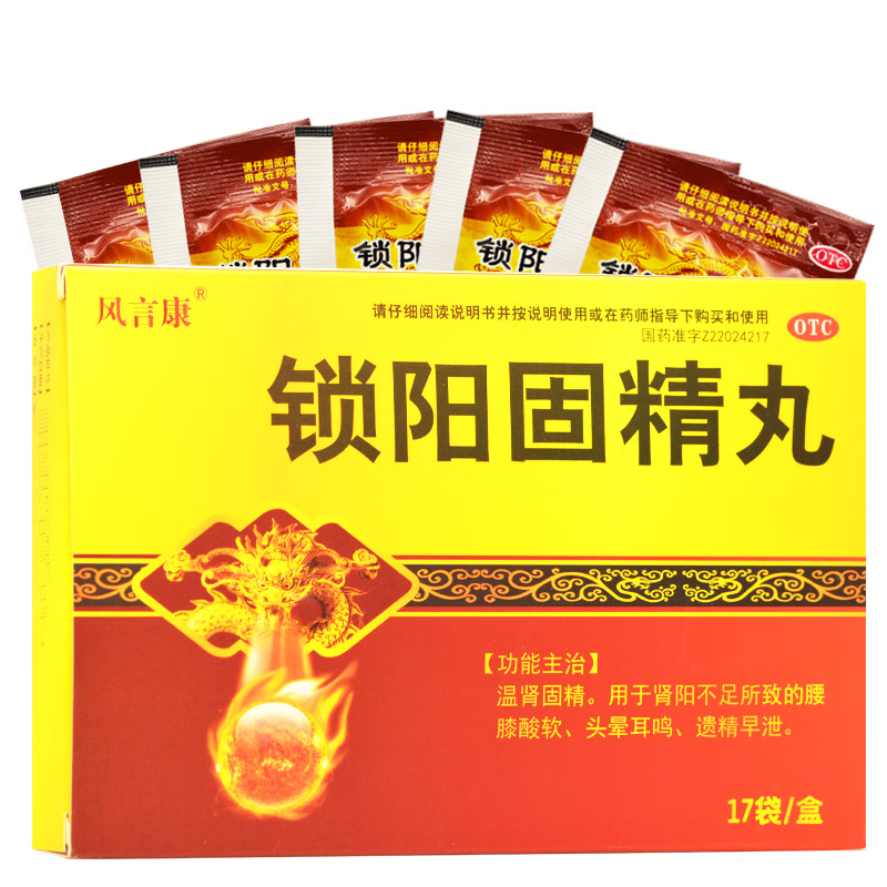 补肾非处方药固精早射敏感性早泄时间短治疗男人无法控制射精男科专科