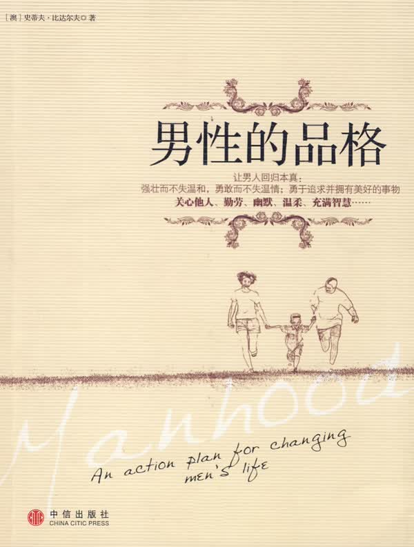 性的品格【放心选购】