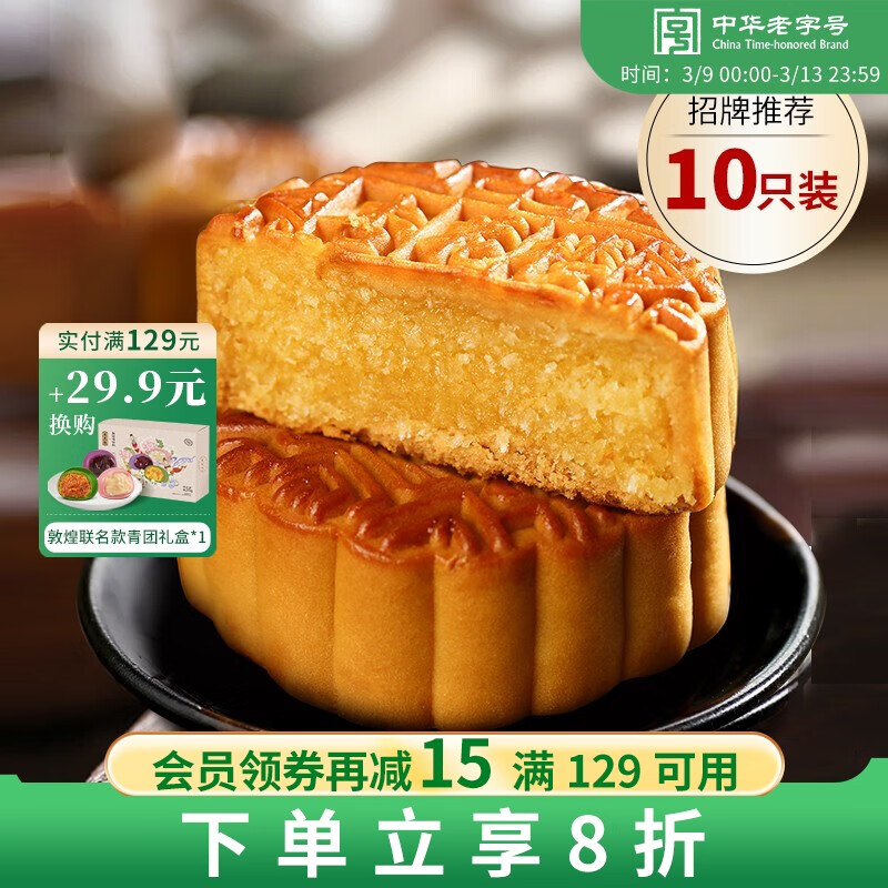 内幕揭秘杏花楼月饼使用感受好不好？一定看看如何
