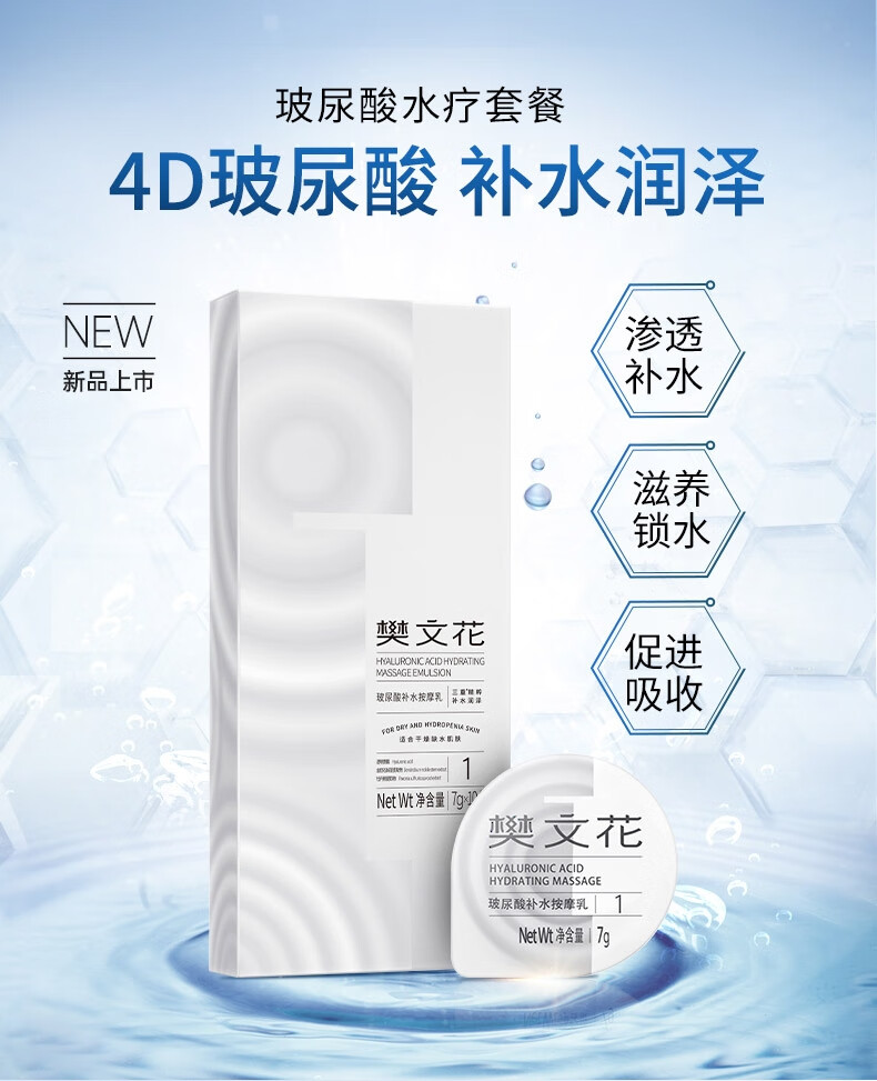 水疗密集修护补水山茶花修复角质红血丝冻干粉紧致 1号深度补*水10次