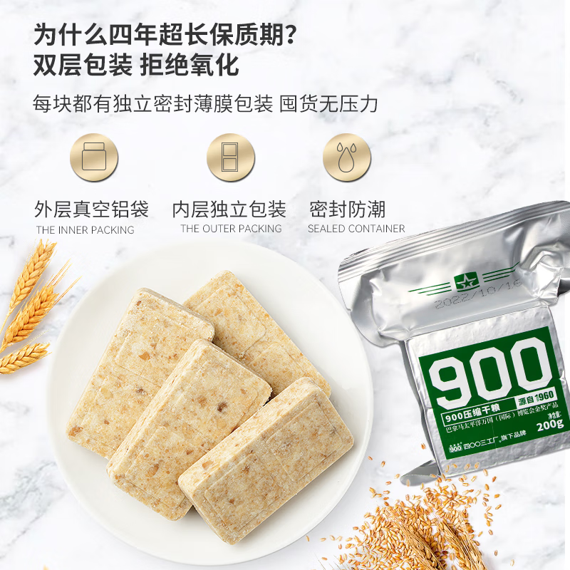 900压缩饼干200g*20袋8斤铁桶装户外零食麦香原味家庭应急储备食品