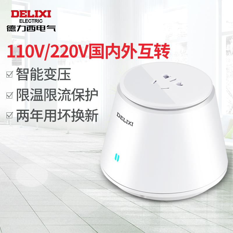 德力西电气变压器 220V转110V/100V互转型电动牙刷美日进口电器电压转换器 额定功率200W使用感如何?