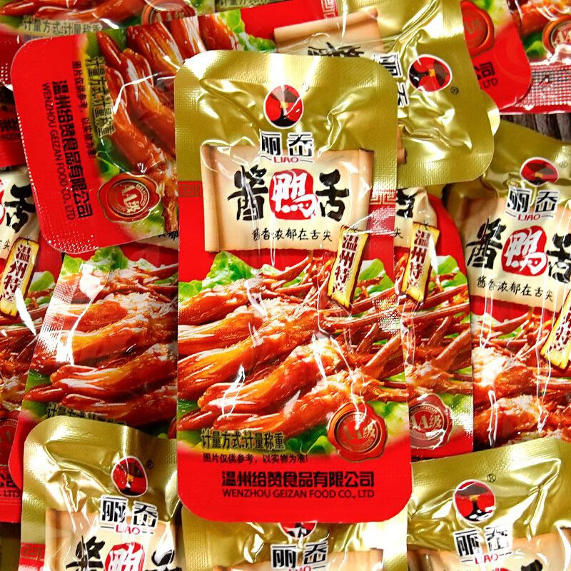 丽岙酱鸭舌即食香辣味温州特产卤味鸭肉鸭货熟食宿舍宵夜休闲零食 酱鸭舌250g(约18包)