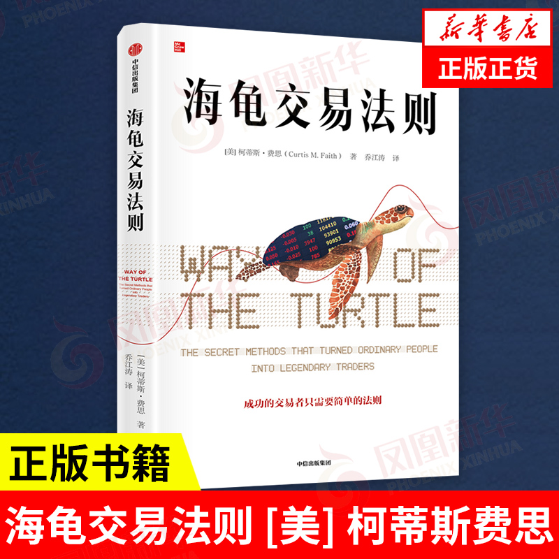 海龟交易法则