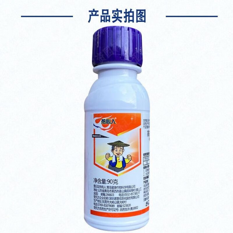 诺普信诺普信星牌热心人20%高效氯氟氰菊酯杀虫剂甘蓝菜青虫农用药