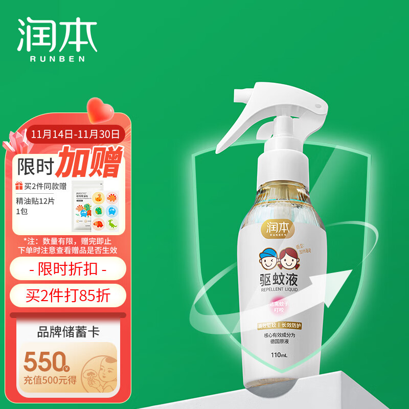 驱蚊用品价格变化趋势|驱蚊用品价格走势