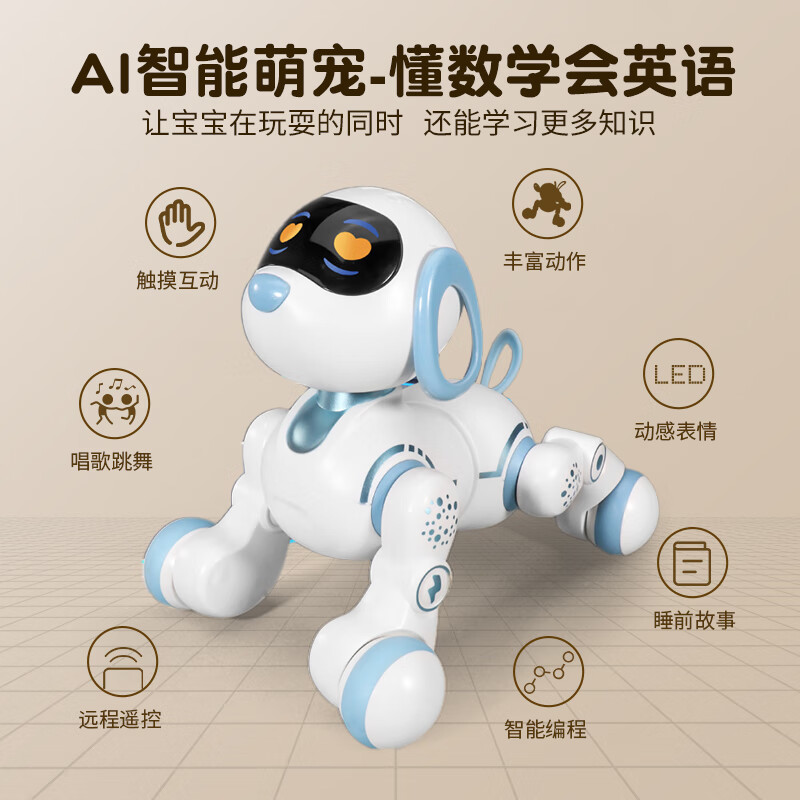 宝贝星ai人工智能机器狗玩具机器人1-3岁6儿童遥控机械狗男女孩生日礼物 中号-智能机器狗玩具-蓝