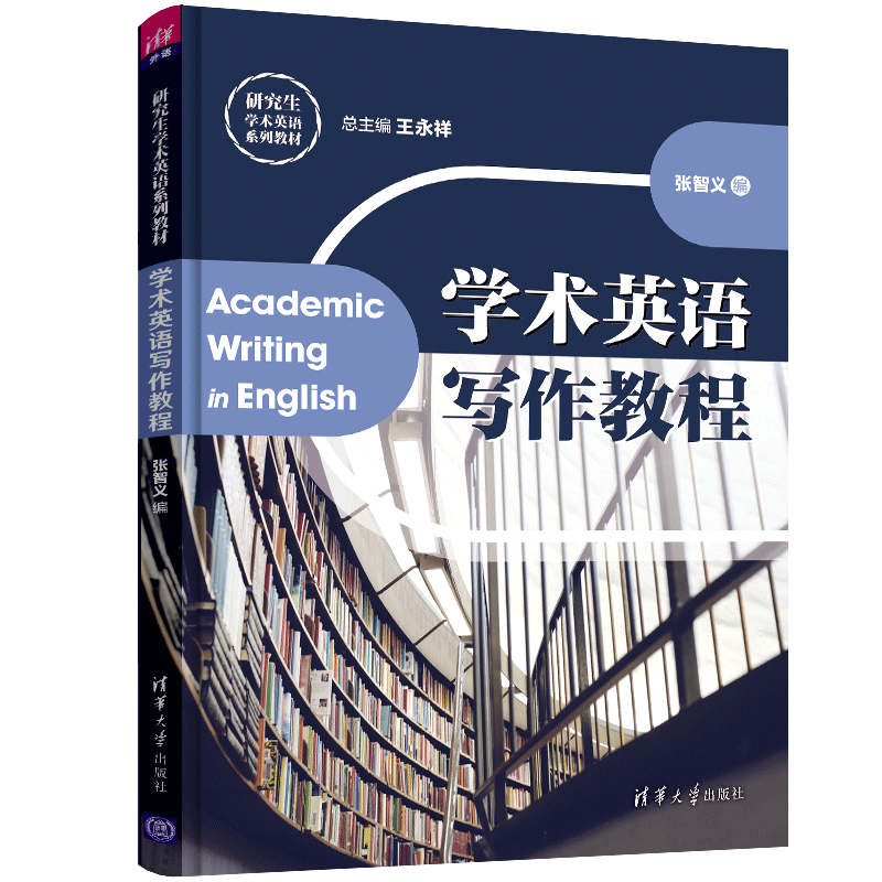 【清华大学出版社】研究生教材：价格走势与销量趋势分析