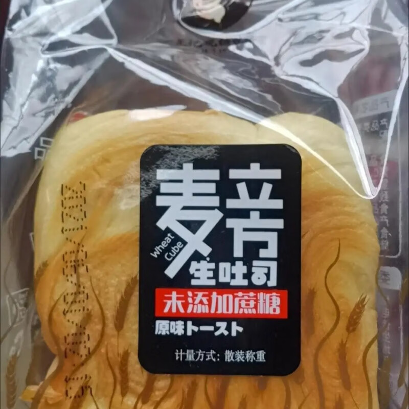 食怀谷威麦立方生吐生手撕面包千层无蔗糖孕妇超软奶香原味糕点心食品 23个整箱(4斤)