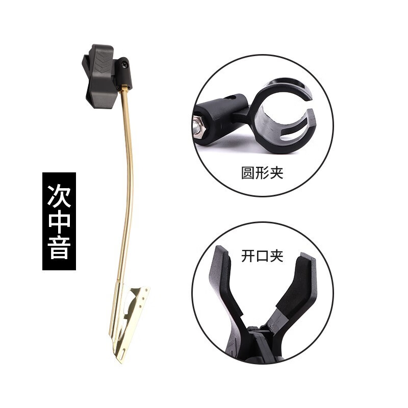 秋骏萨克斯话筒支架中音次中音无线麦夹演出金色改进型话筒夹乐器配件